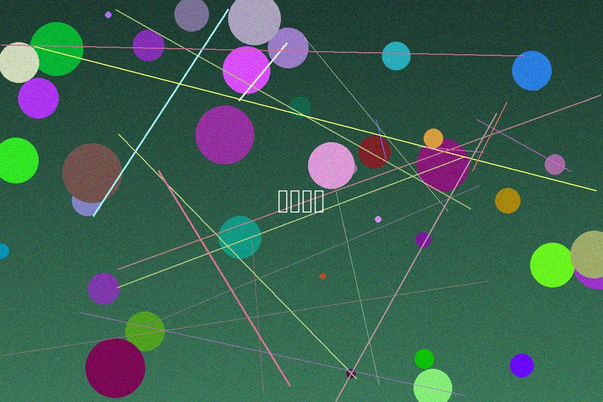 小马拉大车创作团队